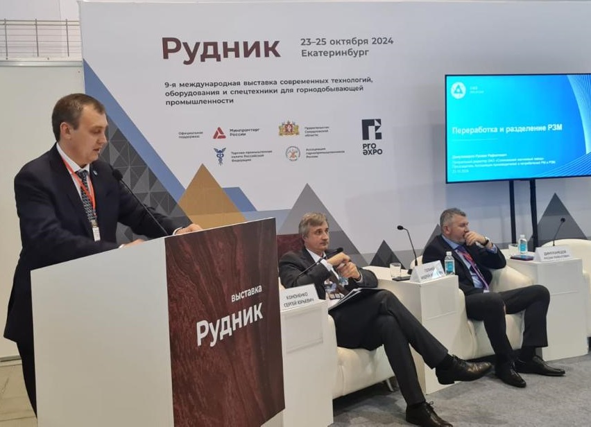 «Рудник. Урал 2024» «Рудник. Урал 2024»