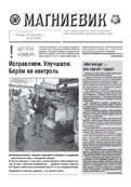 Пятница, 30 июля 2021 г. №28 (3607)