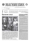 Пятница,23 июля 2021 г. №27 (3606)