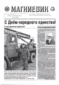 Пятница, 29 октября 2021 г. №41 (3620)