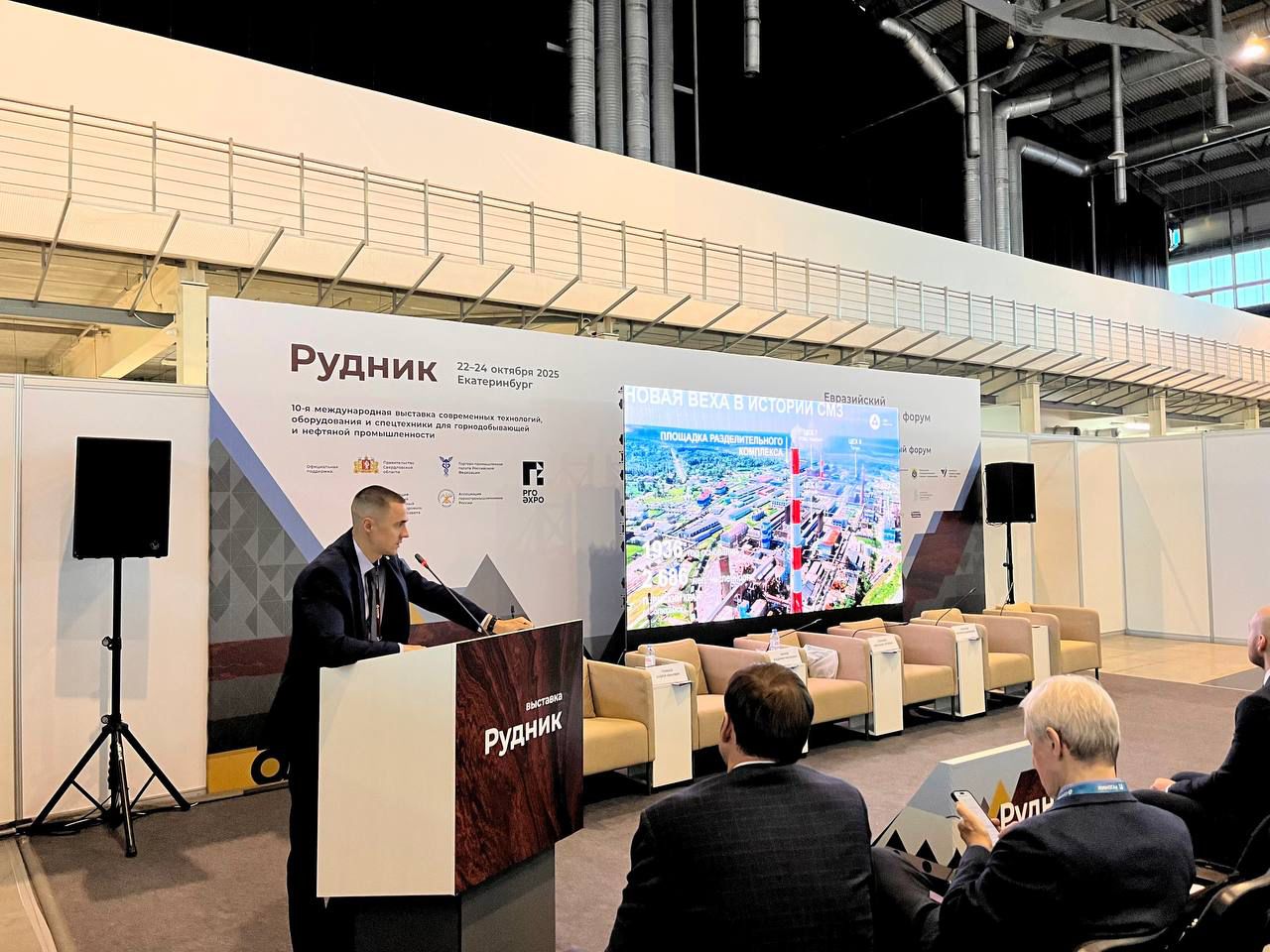 Проект «РЗМ – Разделение» представлен в Екатеринбурге