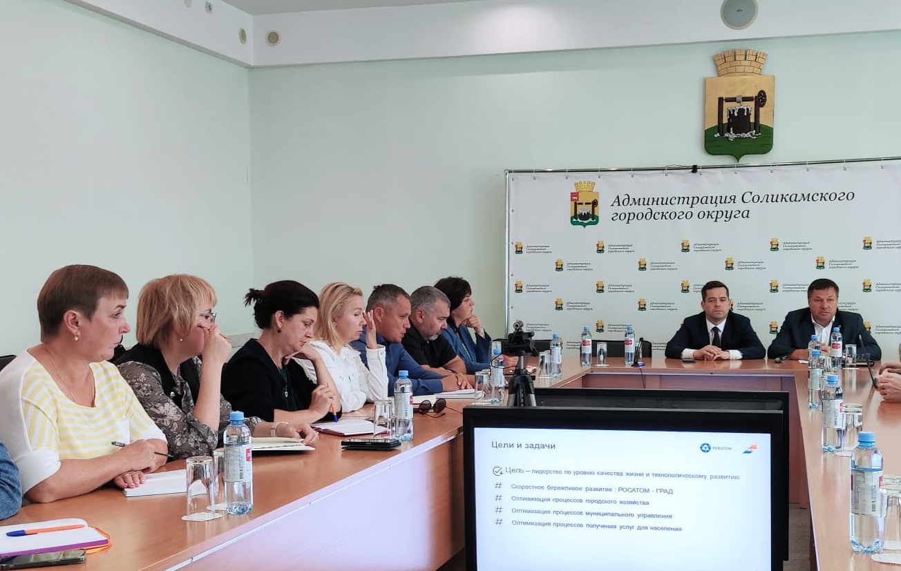 «Эффективный муниципалитет» в Соликамске «Эффективный муниципалитет» в Соликамске
