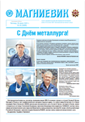 Пятница, 16 июля 2021 г. №26 (3605)