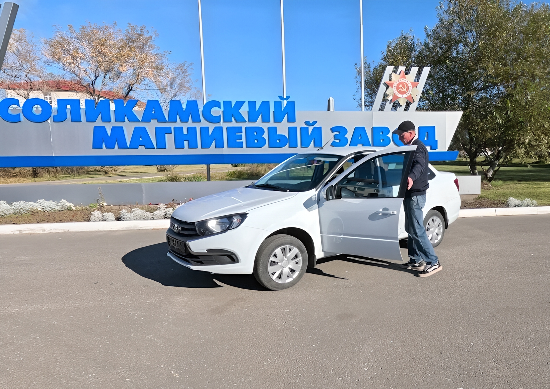 Автомобиль для ветеранов и волонтёров Автомобиль для ветеранов и волонтёров