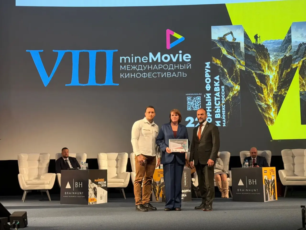 Фильмы о СМЗ Росатома — победители «MineMovie»