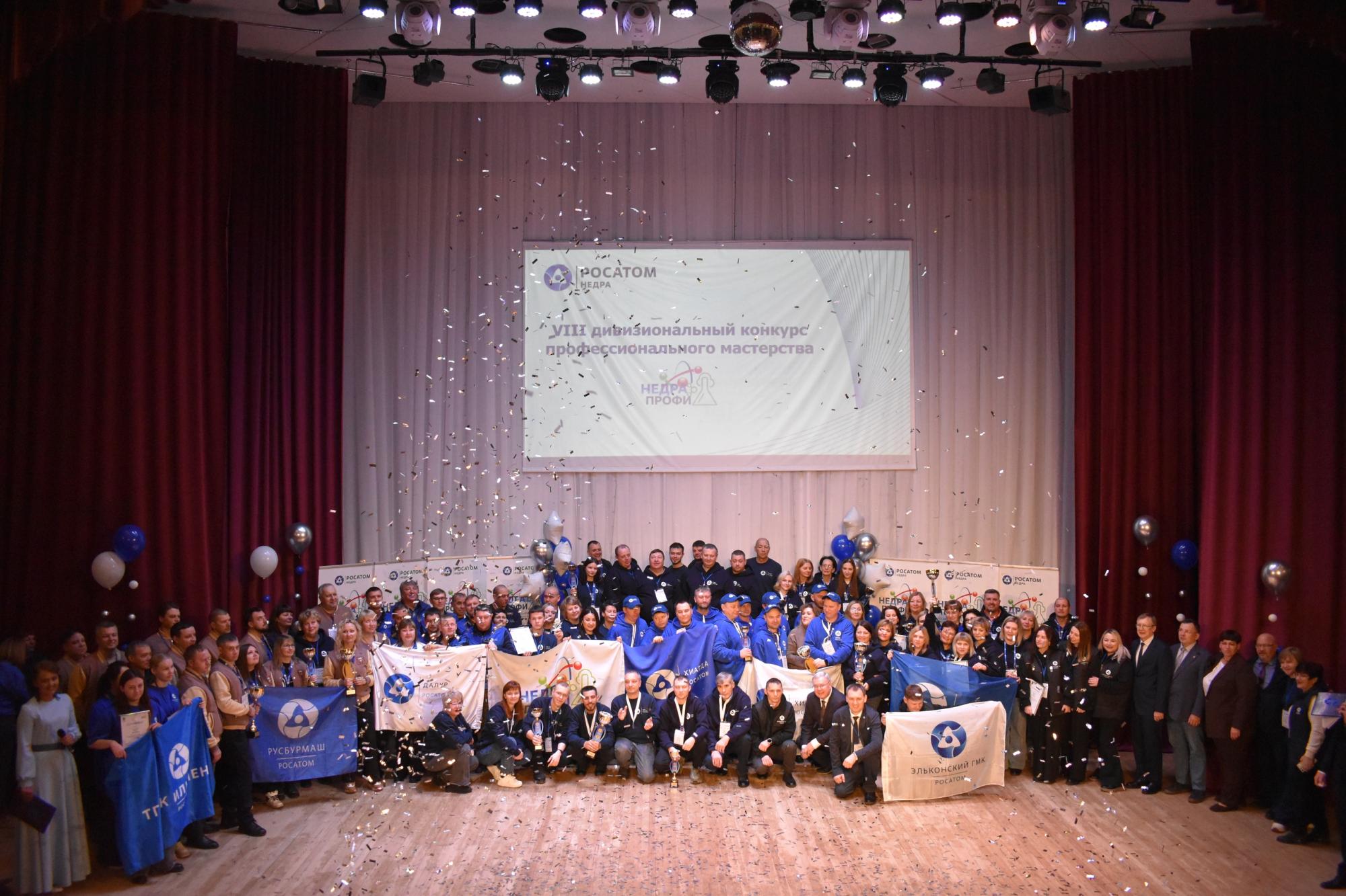 Горнорудный дивизион «Росатома» назвал лучших профессионалов