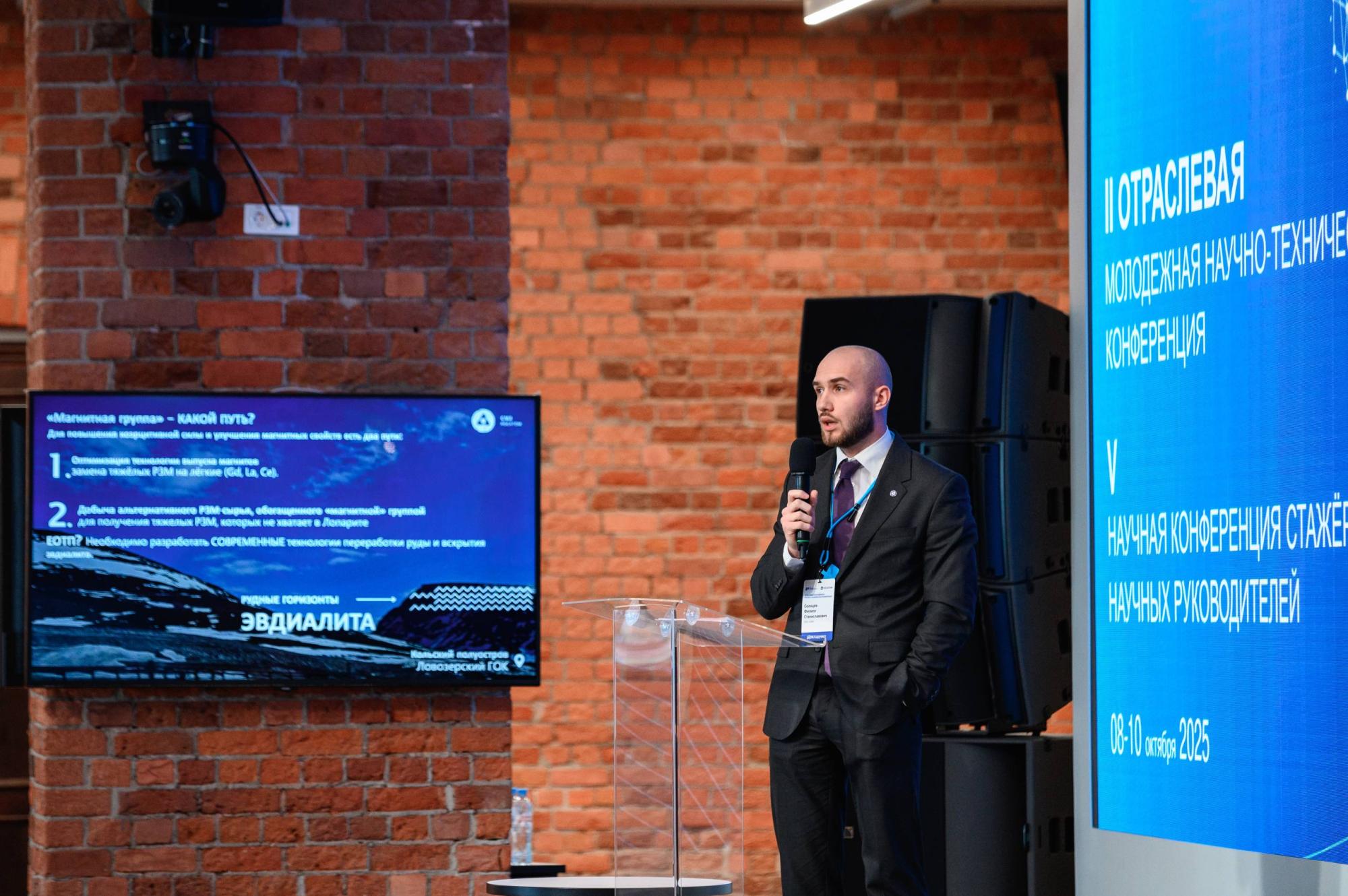 Будущее редкометальной отрасли России Будущее редкометальной отрасли России