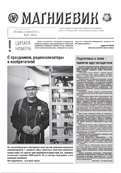 Пятница, 2 июля 2021 г. №24 (3603)