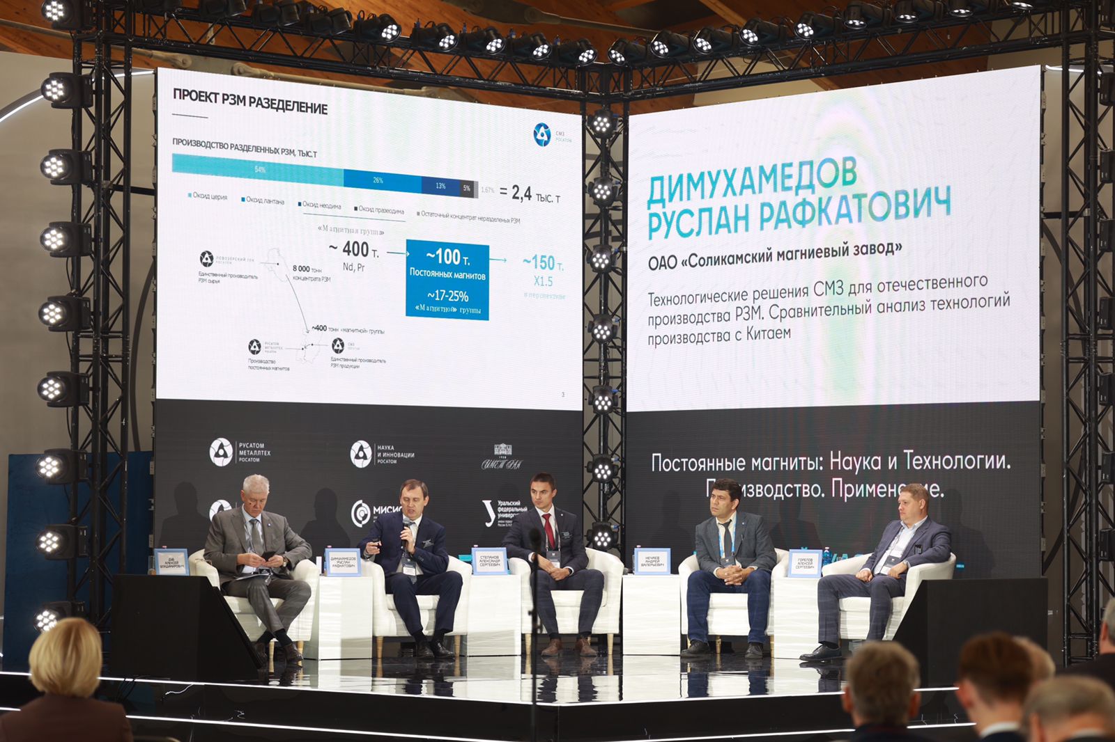 Сырьевое обеспечение магнитной отрасли