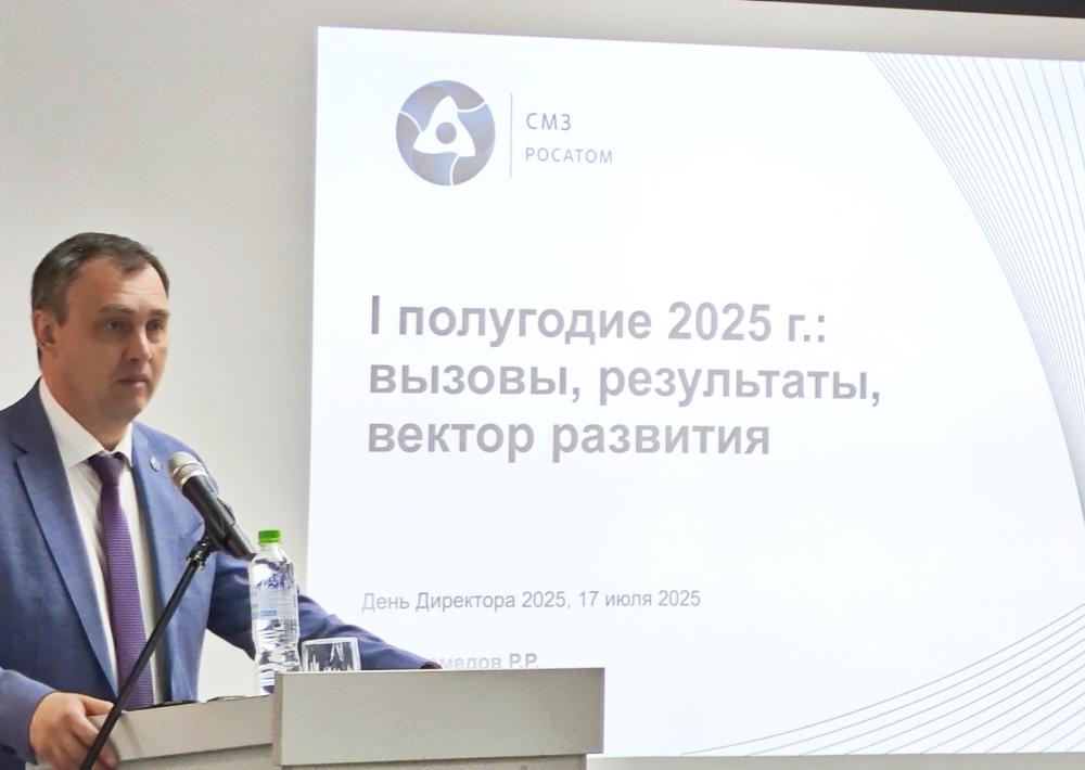 День директора на СМЗ