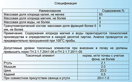 Хлористый калий - калия хлорид - 70% KCl 45%K2O