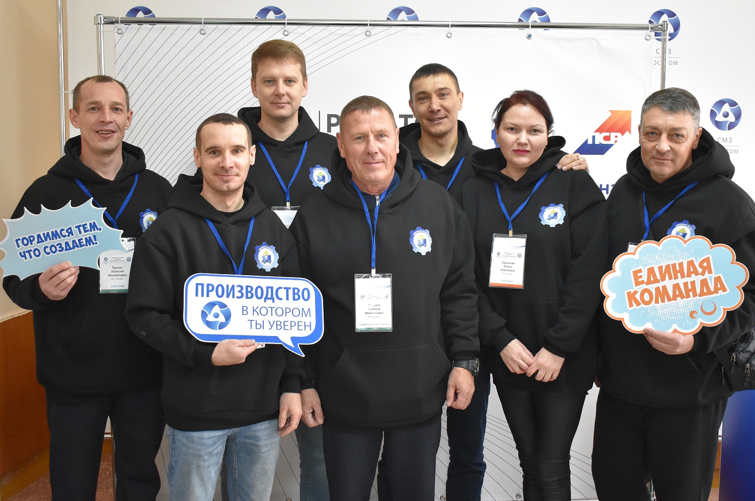 II Чемпионат Горнорудного дивизиона по применению подходов ПСР