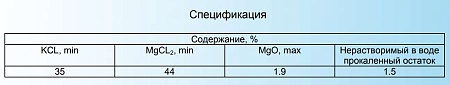 Карналлитовый флюс - флюс карналлитовый MgCl2*KCl